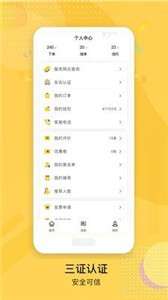 顺路车图2