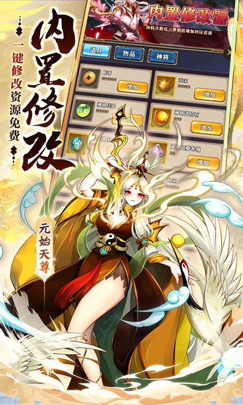 西游修仙记-0.05折爽充图4