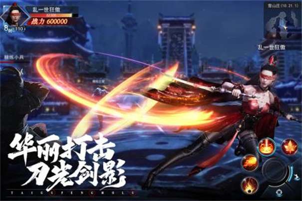 太古封魔录2红包版图3