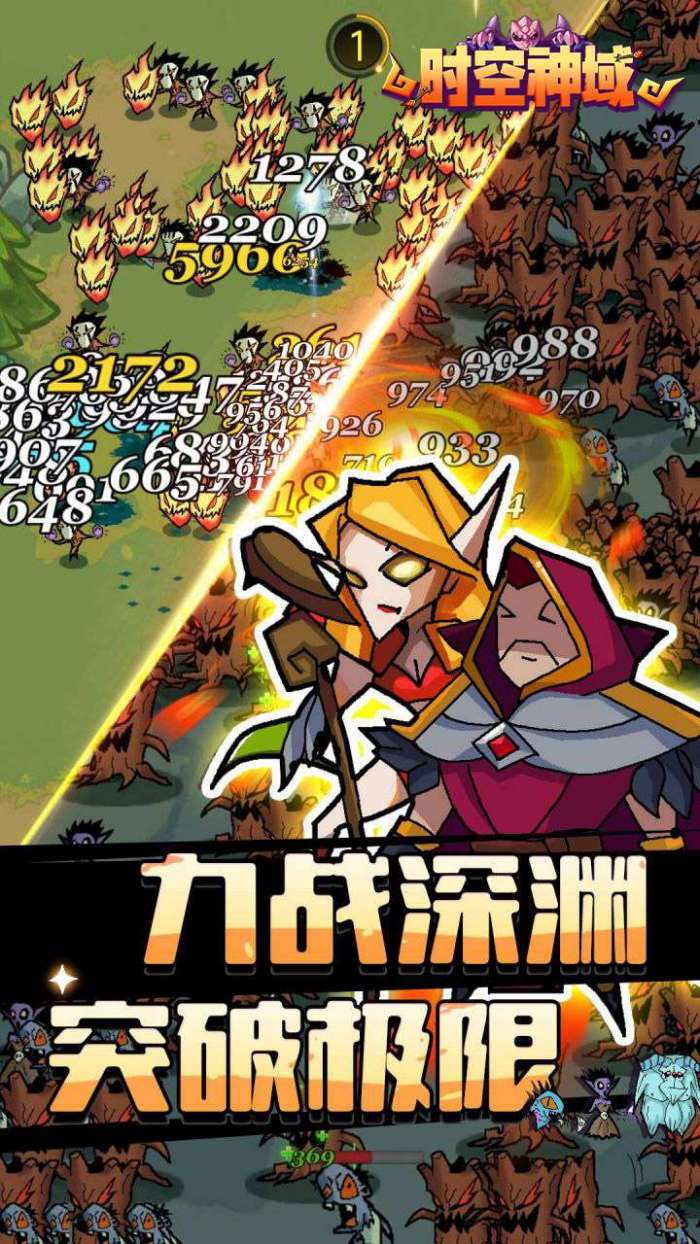 时空神域（魔性塔防）图5
