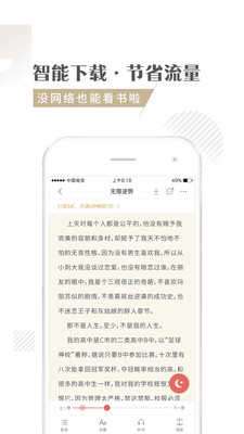 快追小说旧版本图4