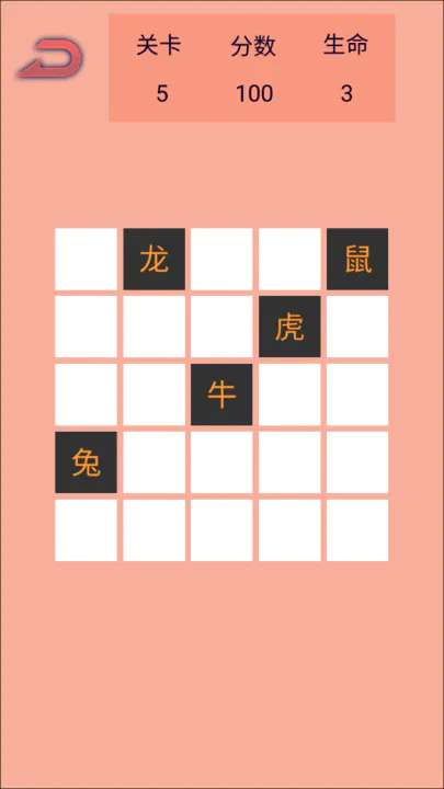记忆生肖之二十四节气方块图3
