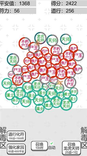 龙虎天师图1
