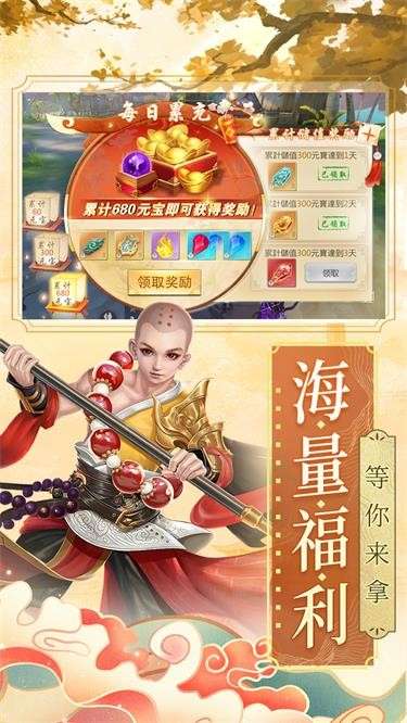 逍遥游图3