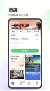 同程旅行元旦出行图1