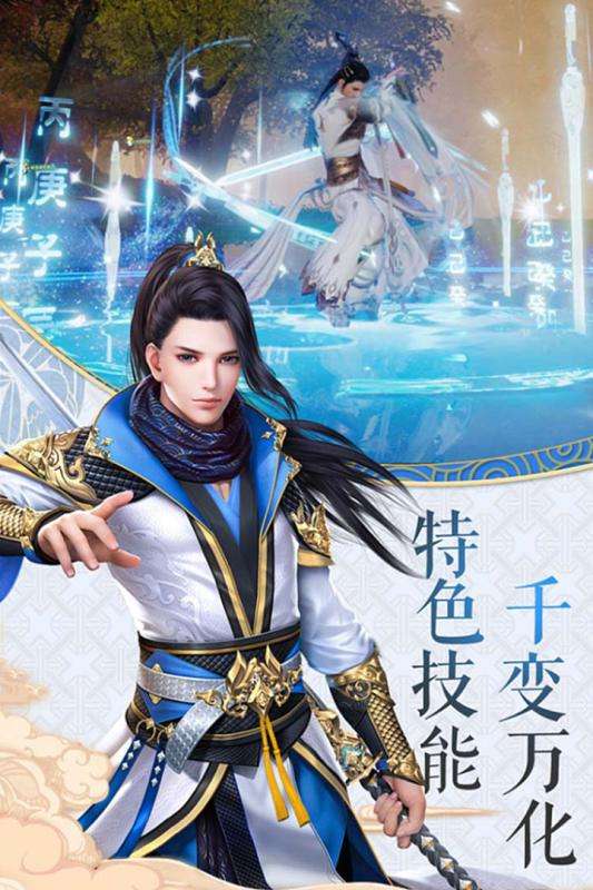 寻仙问情记图2