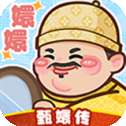 叫我大掌柜极速版