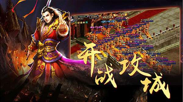 怒战红颜传奇手游图1
