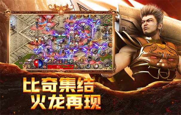 国战传奇高爆版图5
