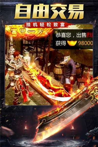 贪玩蓝月屠龙裁决图1