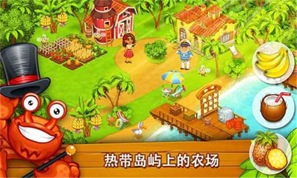 天堂农场图2