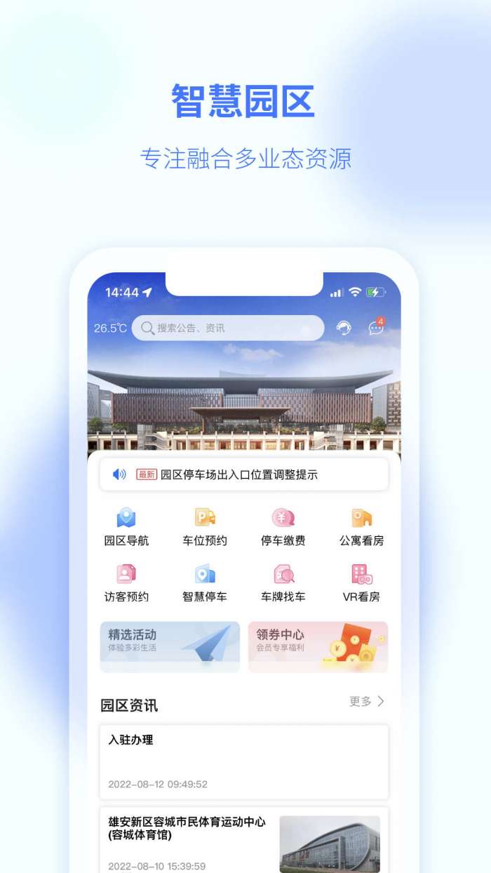 商服通图1