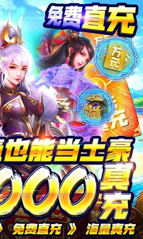 穿行三国-满阶免充版图2