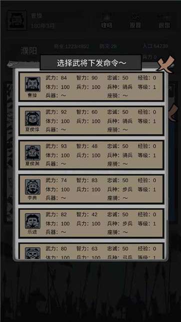 三国之十八路诸侯图3