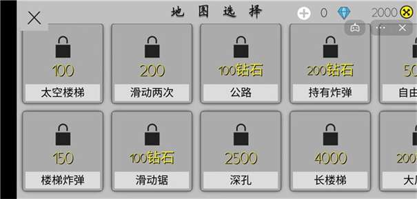 摔倒火柴人2中文版图4