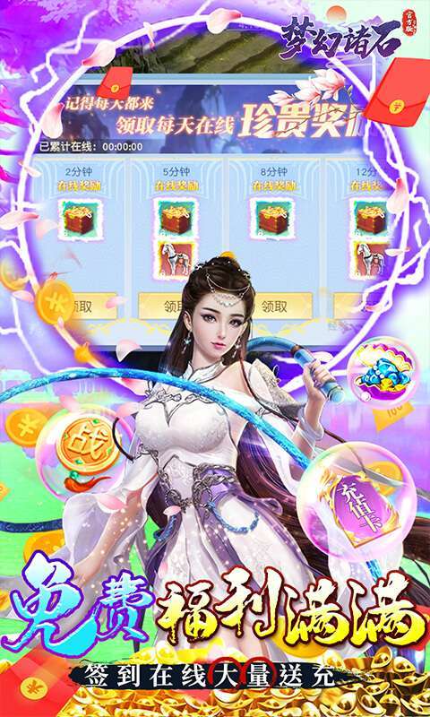 梦幻诸石官方版（GM无限资源）图3