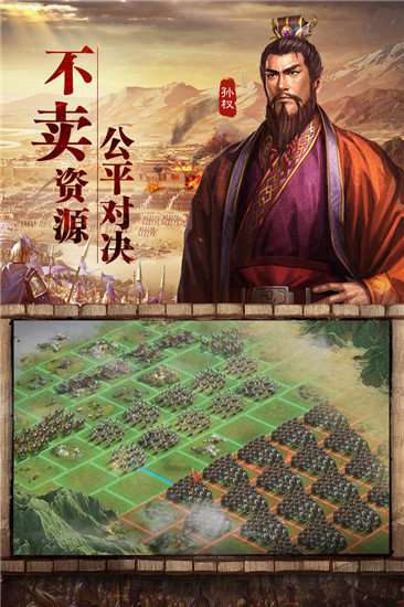 三国志战略版内购破解版无限金珠图3