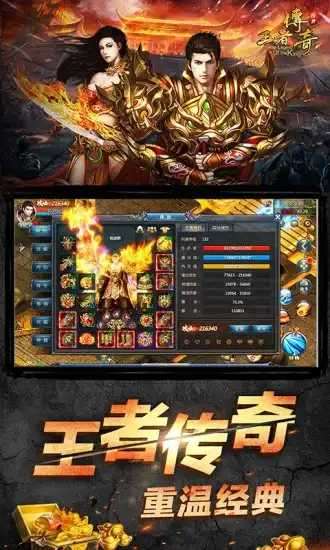 岁月征途决战圣殿图3