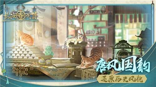 长安百万贯测试服图2