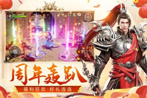 远征手游官网版图3