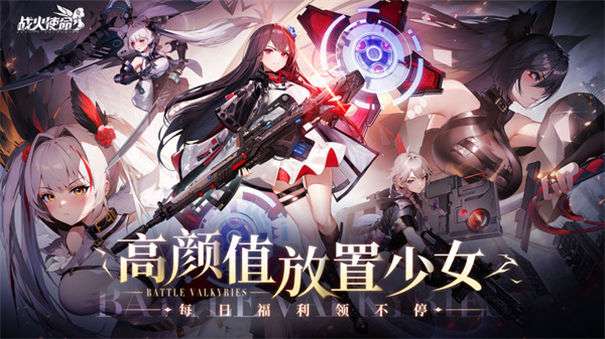 战火使命公测版图1