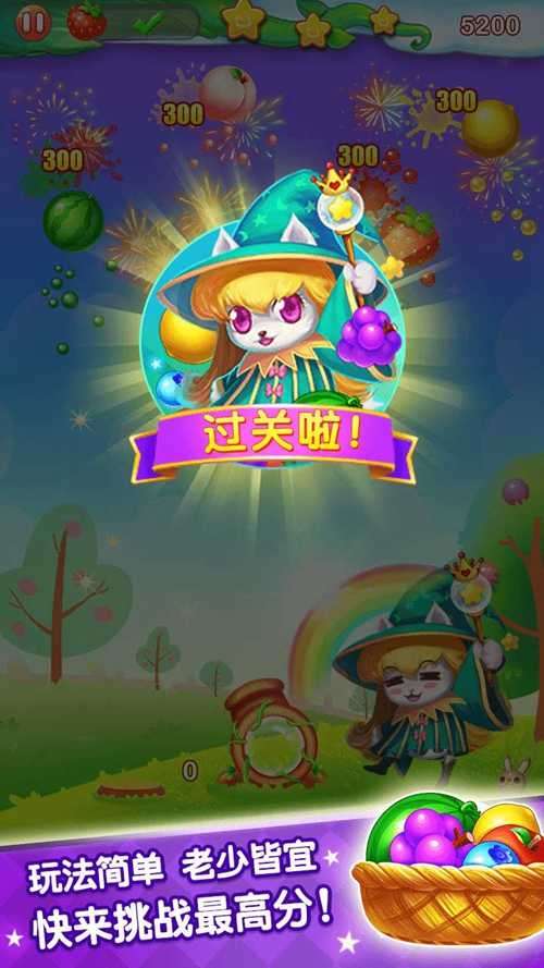 水果泡泡传奇最新红包版图2