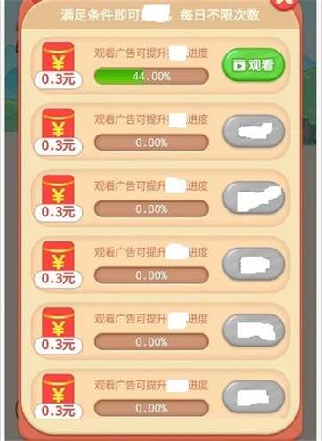 赚多多红包版图3