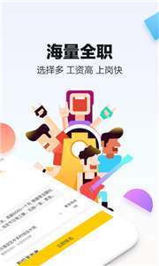 斗米招聘图1
