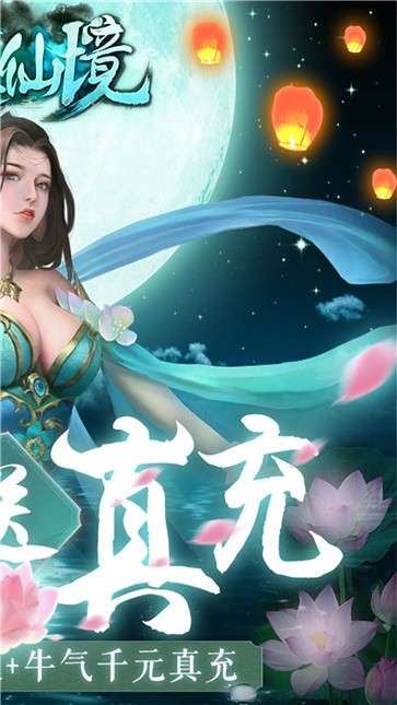 永恒仙境最新版图3