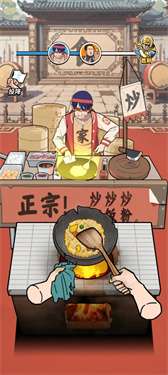 街头美食逆袭图2