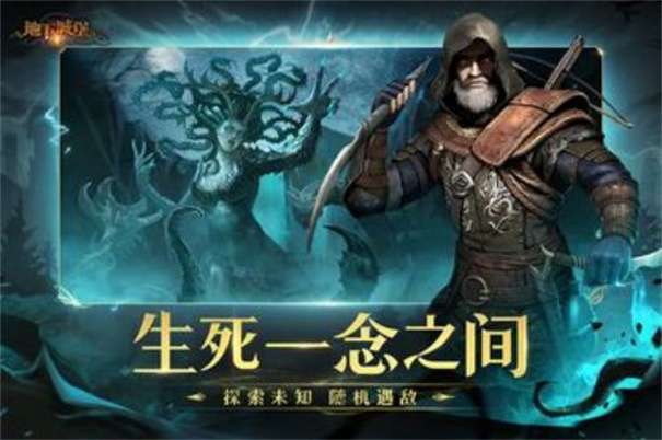 地下城堡2wiki图3