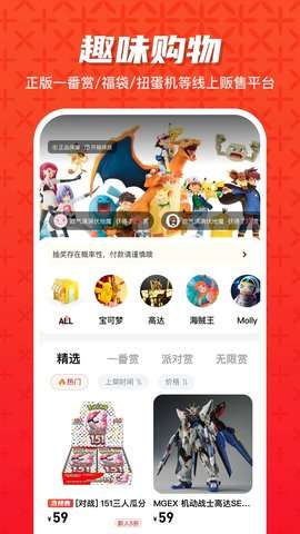 潮玩大派对图3