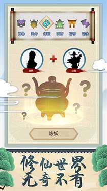 修仙式人生内置修改器图4