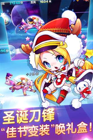 天天酷跑测试服图3