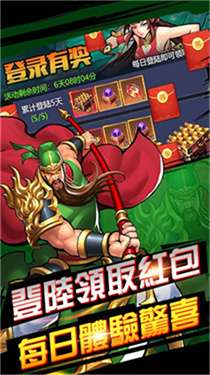 口袋三国街机图4