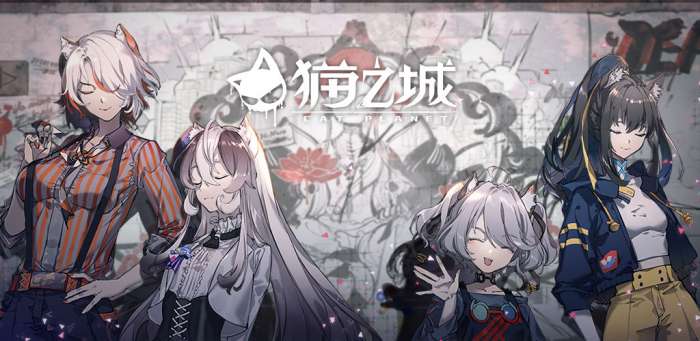 猫之城最新版图1