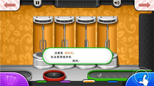 老爹冰激凌店togo无限金币版图1