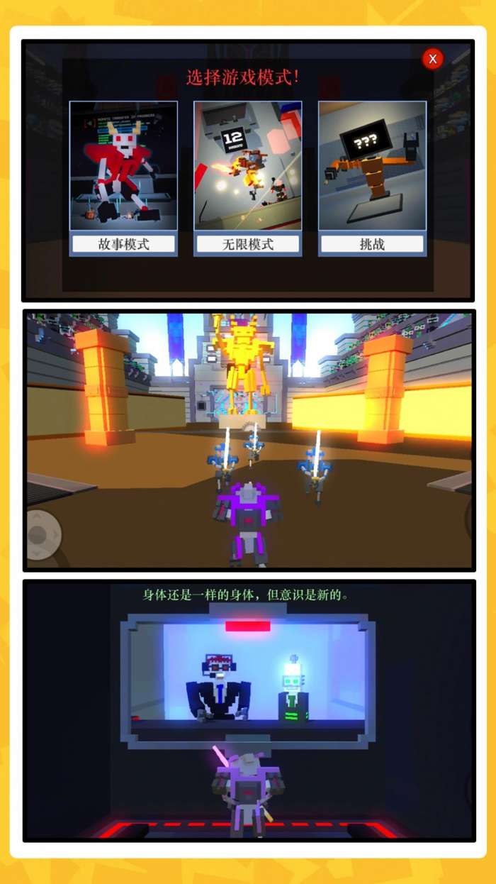 机甲崛起图2