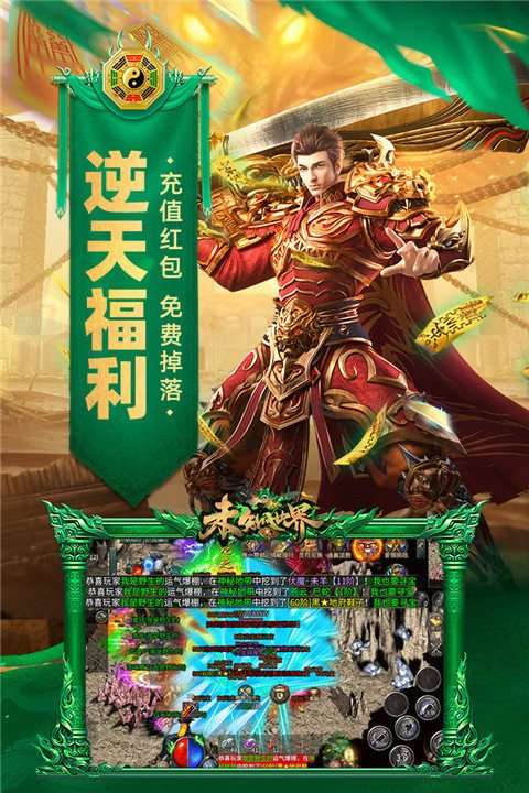 未知世界官方版图1