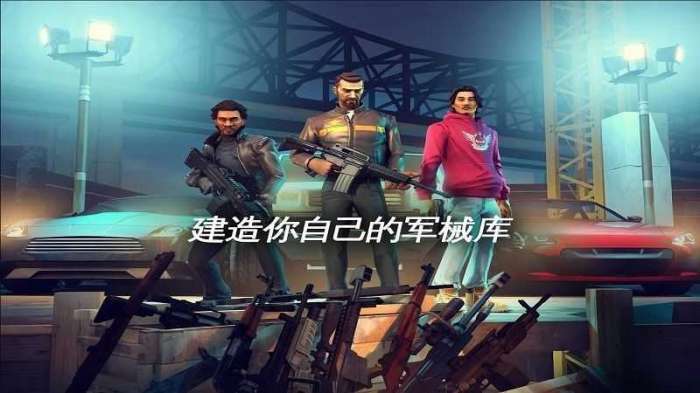 孤胆车神维加斯无限金币图2