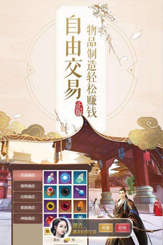 楚乔传手游九游版图5