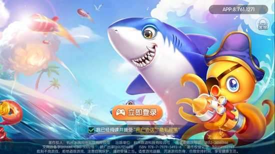 大眼游戏疯狂猎鱼图4