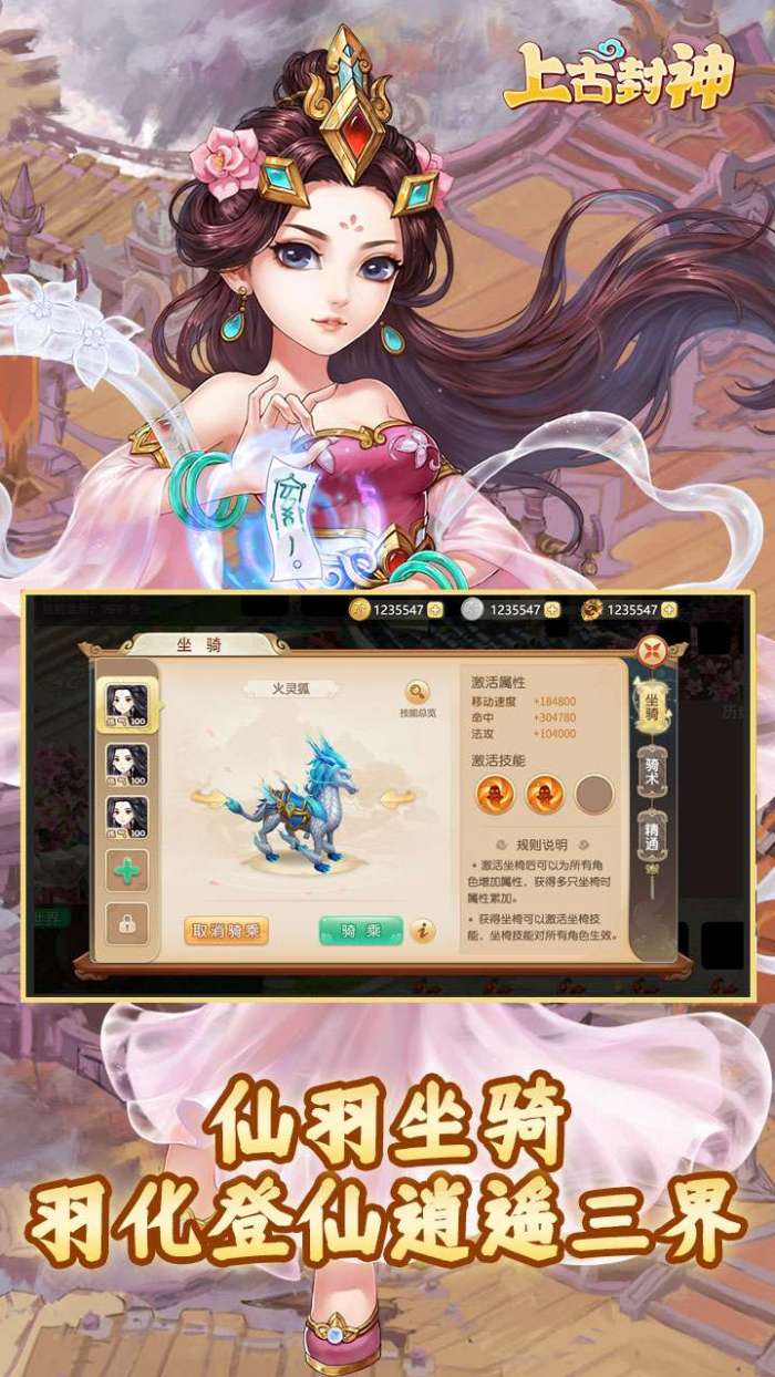 上古封神（0氪送神宠）图2