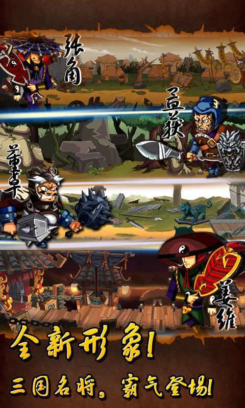 狂斩三国1单机版图4
