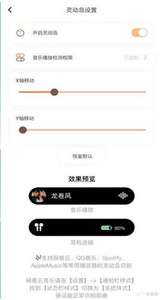 华为灵动岛图2