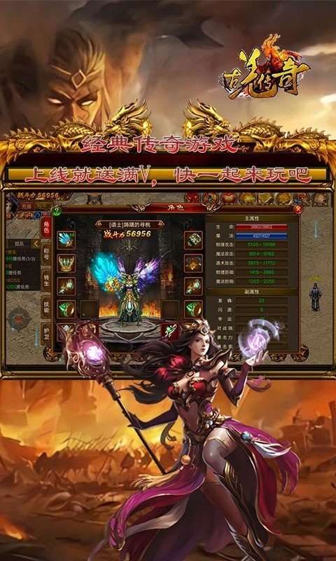 天佑传奇(附礼包码)图1