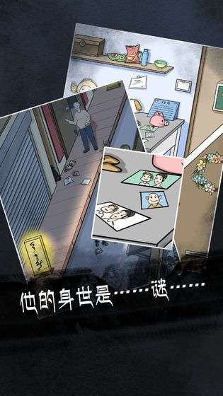 非人侦探图1