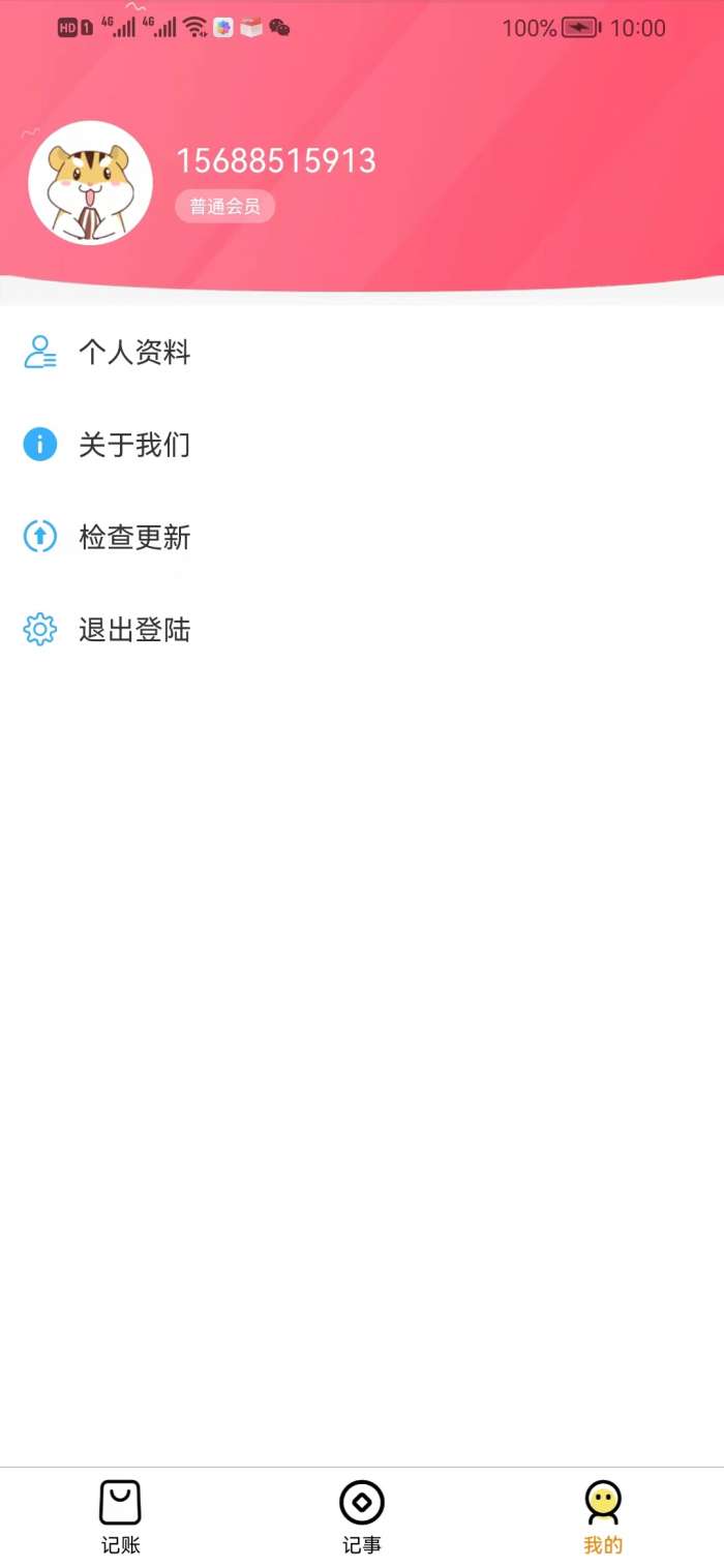 疯狂少年图1