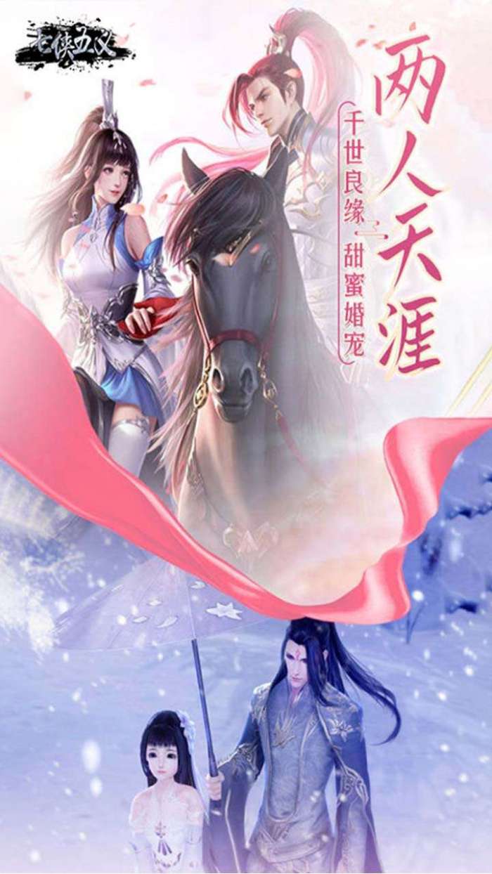 七侠五义（Q版幻想）图4