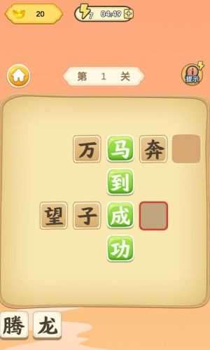 爱玩猜成语2022版图1